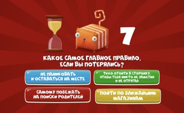 56-я серия