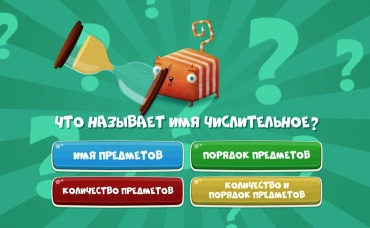 60-я серия