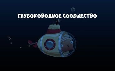 79-я серия