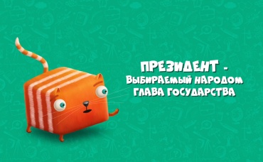 16-я серия