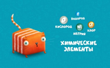 20-я серия