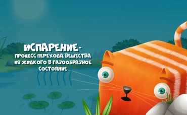 21-я серия