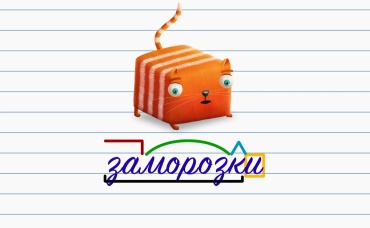 38-я серия