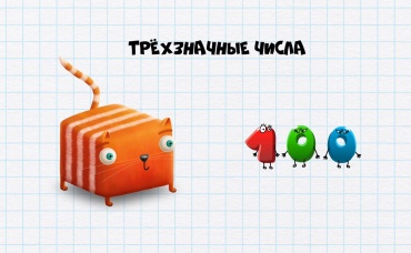 46-я серия