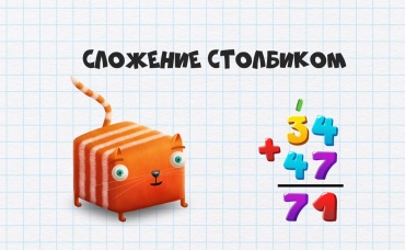 51-я серия