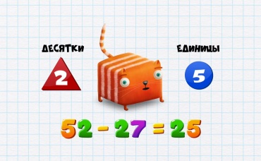 54-я серия