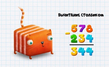 55-я серия