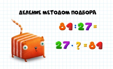 69-я серия