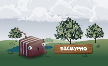 8-я серия