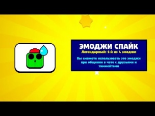 РЕДКИЕ И ЭПИЧНЫЕ ЭМОДЖИ В БРАВЛ СТАРС! ЧТО СТАЛО С РЕЖИМАМИ ЗА БИЛЕТИКИ?