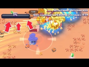 РЕКОРД СНГ! БЕЗУМИЕ 8! 1% НА ГРАНИ ПРОИГРЫША! | BRAWL STARS