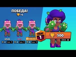 РОЗЫ ПОВСЮДУ ИМБУЮТ! 500 КУБКОВ НА РОЗЕ ПЕРВЫМ В BRAWL STARS