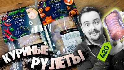 Рулеты РОКОКО за пицот | Жертва маркетинга