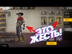 САМОЕ ЖЕСТКОЕ ВЫБИВАНИЕ ВСЕГО В FREE FIRE | ФРИ ФАЕР