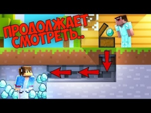 Самый ЗЛОЙ способ КАК ЗАВЕСТИ ДРУГА в Майнкрафте | Майнкрафт машинима