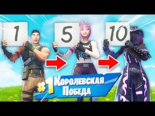 Самый крутой челлендж в Фортнайт...