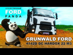 САМЫЙ ОГРОМНЫЙ FORD в РОССИИ / самосвал FORD 4142D 8x4 / Иван Зенкевич