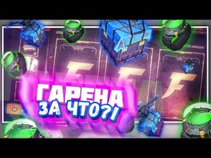САМЫЙ ФИГОВЫЙ ИВЕНТ В ФРИ ФАЕР