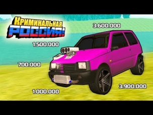 СДЕЛАЛ САМУЮ ДОРОГУЮ ОКУ НА СЕРВЕРЕ!!! 8 ЛЯМОВ НА ОКАЗИЮ!!! - GTA: КРИМИНАЛЬНАЯ РОССИЯ (CRMP)