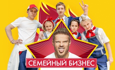 1-я серия
