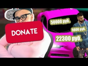 СКОЛЬКО СТОИТ твой ЛУТ? #1 УКРАЛ У БАТИ 50к РУБ. на ДОНАТ