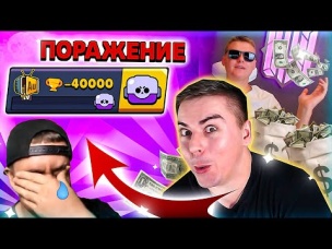СКОЛЬКО ХОЛДИК ЗАПЛАТИЛ АРТКУЛУ ЧТО БЫ ОН СЛИЛ МНЕ КУБКИ?