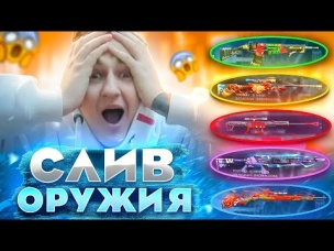 СЛИВ ВСЕХ СКИНОВ НА ОРУЖИЕ ИЗ ОБНОВЛЕНИЯ FREE FIRE | NEWS #447 ФРИ ФАЕР