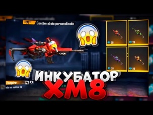 СЛИВ ИНКУБАТОРА НА ХМ8 FREE FIRE | NEWS #402 ФРИ ФАЕР