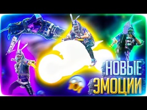 СЛИВ НОВЫХ ЭМОЦИЙ FREE FIRE | NEWS #442 ФРИ ФАЕР