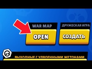 СЛИВ ОБНОВЫ!? КЛАНОВЫЕ ВОЙНЫ В BRAWL STARS