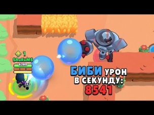 СМЕШНЫЕ МОМЕНТЫ #8. БАГИ, ГЛЮКИ, КАМБЕКИ | FUNNY MOMENTS | BRAWL STARS