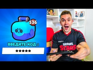 СМОГУ ВЫБИТЬ ЛЕГУ БЕЗ ДОНАТА ВВЕДЯ КОД? ЕСЛИ НЕТ ДОНАЧУ $100