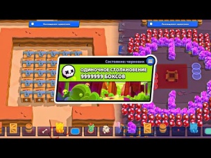 СОЗДАЛ КАРТУ 99999 БОКСОВ! ПЕРВЫЙ ТЕСТ РЕДАКТОРА КАРТ В БРАВЛ СТАРС!
