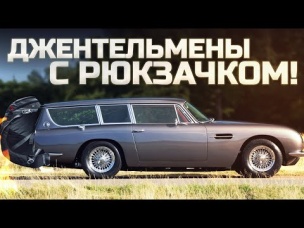 СПОРТКАРЫ УНИВЕРСАЛЫ ДЛЯ ОХОТЫ | Shooting brake
