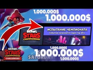 СРОЧНО! НЕ ПРОПУСТИ! УЖЕ ЗАВТРА НАЧНЕТСЯ ИСПЫТАНИЕ НА $1 000 000