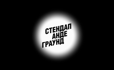 8-я серия