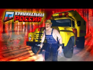 СТРАШНАЯ ИСТОРИЯ МАНЬЯКА ИЗ ДАРКНЕТА. ЧАСТЬ 1 - ГТА 5 КРИМИНАЛЬНАЯ РОССИЯ (GTA 5 RADMIR/CRMP)