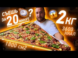 СЪЕШЬ ИЛИ ПЛАТИ ЧЕЛЛЕНДЖ