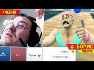 ТВОЙ *новый* ФИЗРУК 🦸‍♂️ [VR РУЛЕТКА #5]