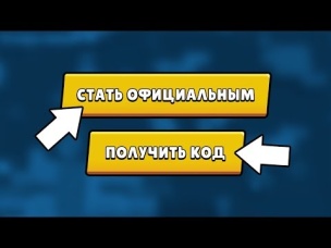 ТЕПЕРЬ КАЖДЫЙ МОЖЕТ СТАТЬ ОФИЦИАЛЬНЫМ ЮТУБЕРОМ SUPERCELL!?