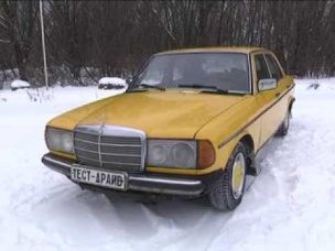 тест-драйв Mercedes Benz w123