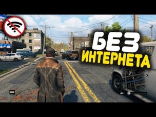 😱ТОП 10 ИГР БЕЗ ИНТЕРНЕТА КАК GTA ДЛЯ ANDROID