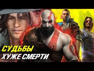 Топ 10 судеб в разы хуже смерти #3.