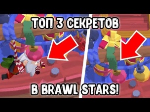 ТОП 3 СЕКРЕТА НОВОГО РЕЖИМА! КАК СПАСТИ ДИНОМАЙКА???