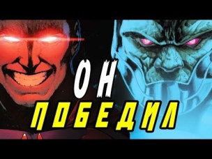ТОП 5 Сильнейших Злодеев, которых Бэтмен победил в СОЛО. Dc Comics.