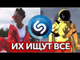 ТОП 50 ПЕСЕН SHAZAM 🔝 ИХ ИЩУТ ВСЕ • МАРТ 2019