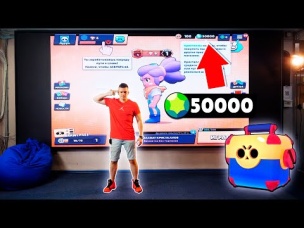 ТРАЧУ 50 000 ГЕМОВ!!! ОТКРЫТИЕ СУНДУКОВ НА "ОГРОМНОМ ПЛАНШЕТЕ"! СМОГУ ВЫБИТЬ ВСЕ ЛЕГИ?