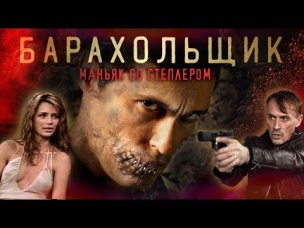 ТРЕШ ОБЗОР фильма БАРАХОЛЬЩИК [Коллекционер   Крип]