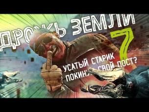 ТРЕШ ОБЗОР фильма ДРОЖЬ ЗЕМЛИ 7: Остров крикунов [дикая охота]