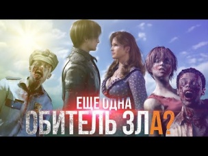 ТРЕШ ОБЗОР фильма Обитель Зла: Вырождение [Resident evil animated]